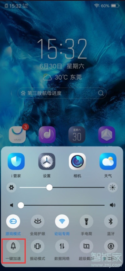 vivoS1pro怎么关闭后台应用程序