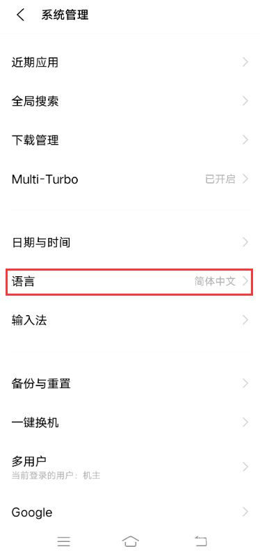 vivox60pro怎么更改系统语言