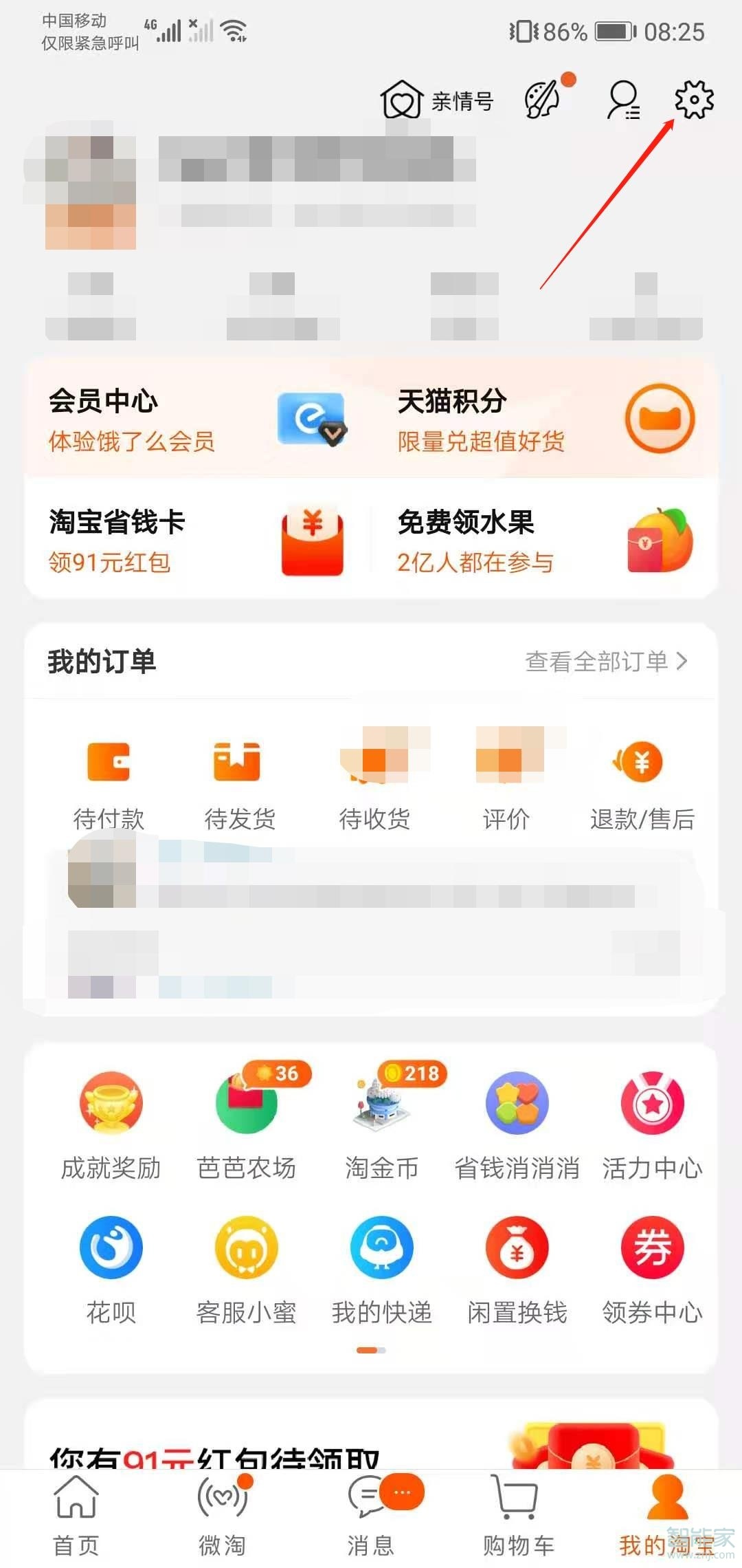 淘宝账号注销了还能找回来吗