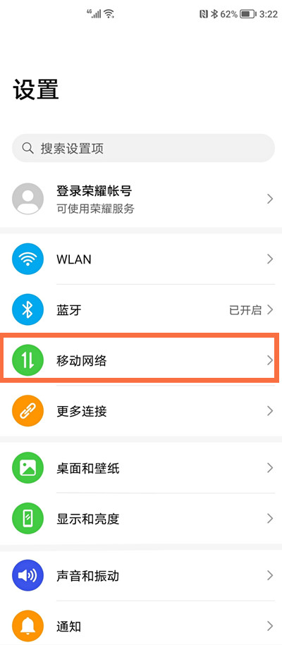 荣耀505g开关在哪