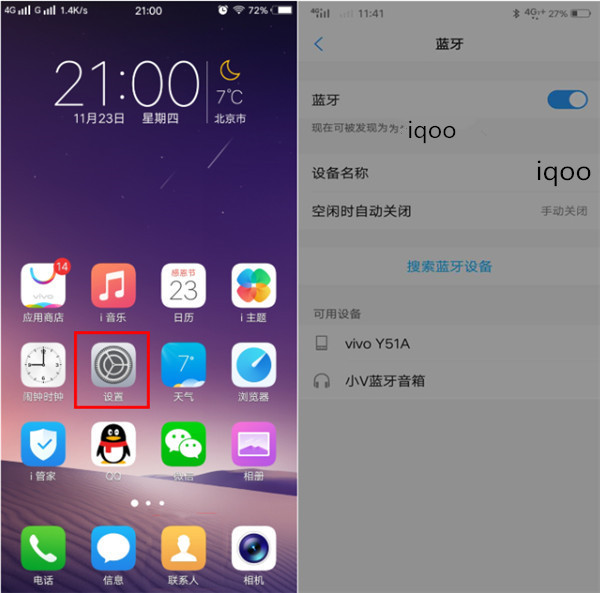 iqoo怎么连接蓝牙音响