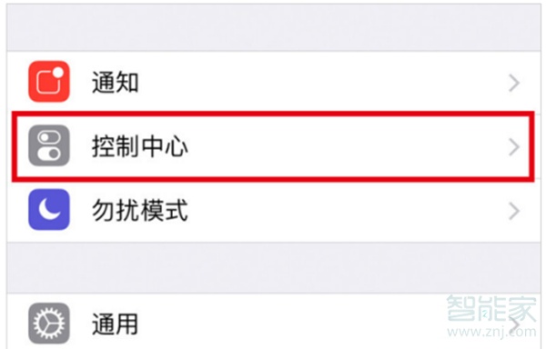 苹果12录屏功能在哪
