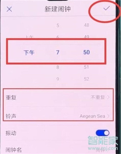 华为nova5i怎么设置闹钟