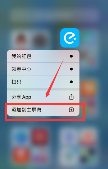 ios14新下载的app不在桌面