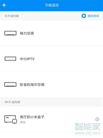 小米自带空调遥控器在哪