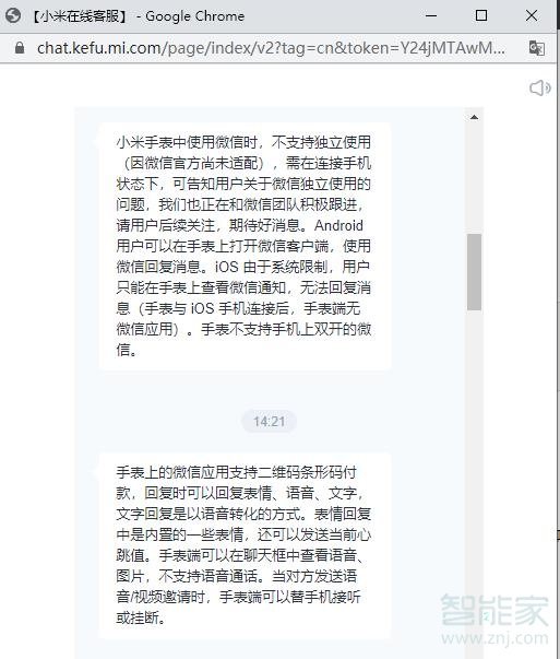 小米手表微信可以独立使用吗