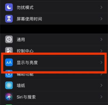 苹果11怎么设置屏幕亮度