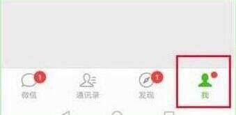 华为mate20x设置微信指纹支付