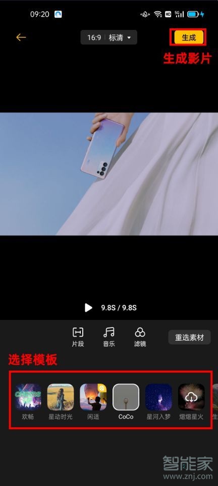 opporeno5怎么剪视频