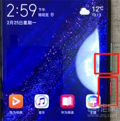 华为mate20rs怎么截图