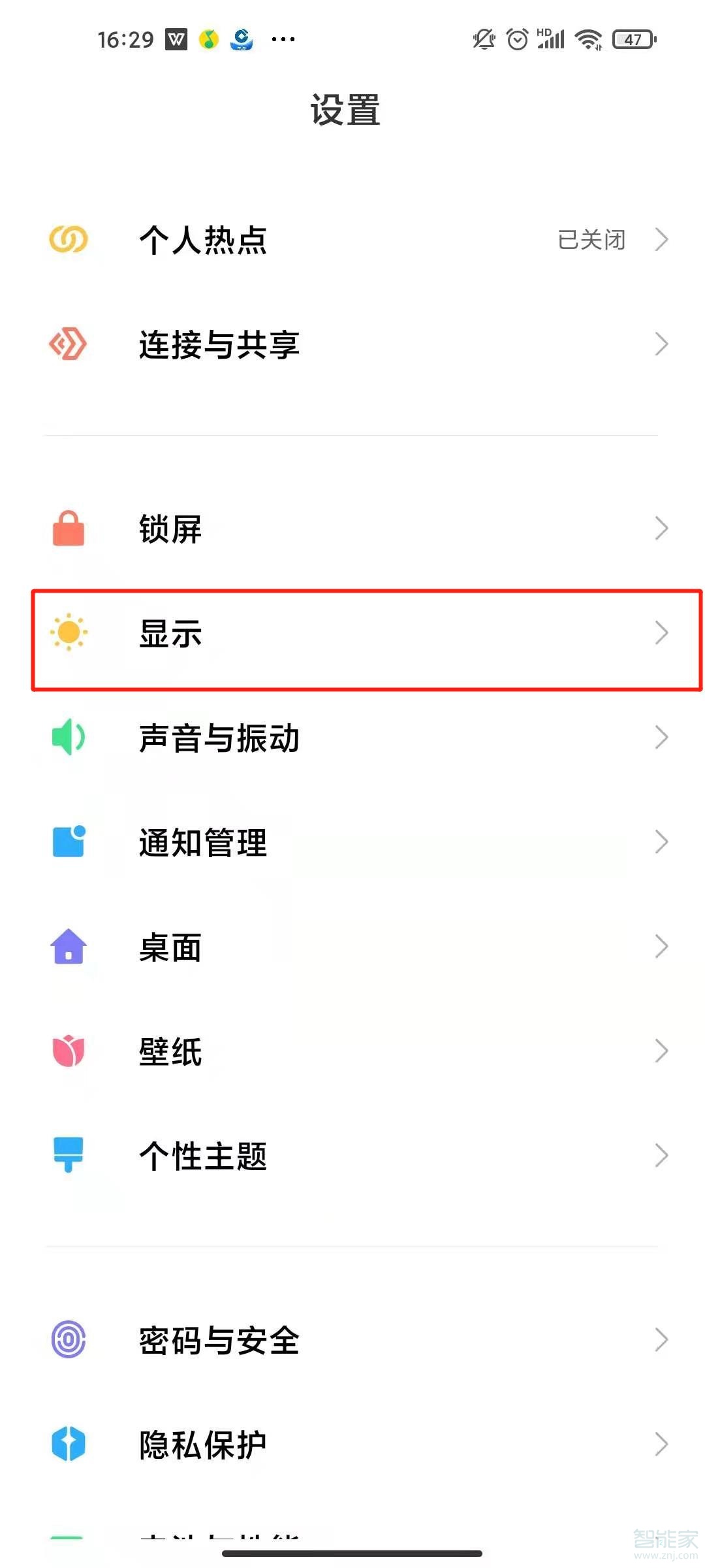 抖音夜间模式怎么设置