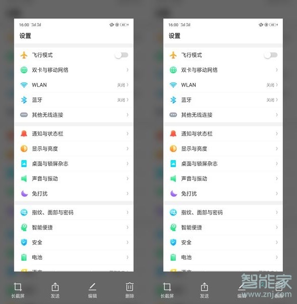 oppoa9x怎么长截屏