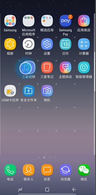 三星note10怎么在桌面创建文件夹