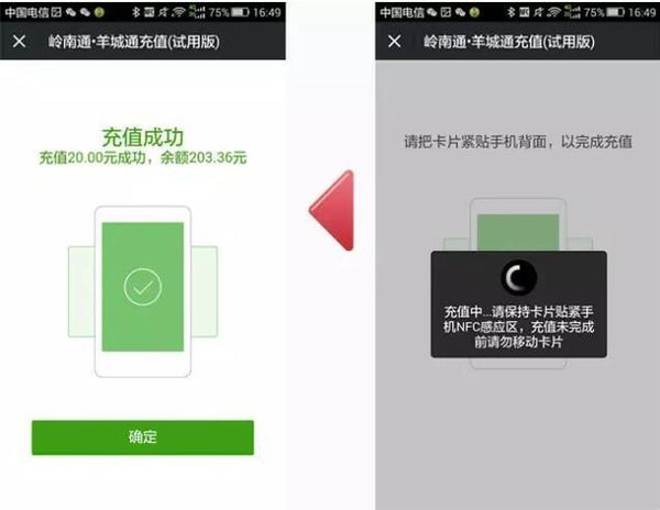 手机上怎么充公交卡