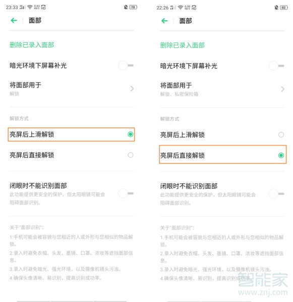 oppo a9怎么设置人脸解锁