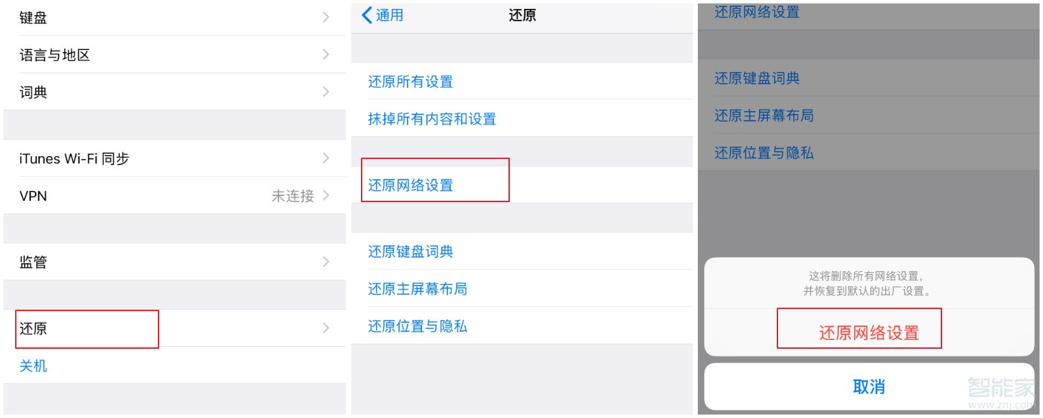 ios12.3更新失败