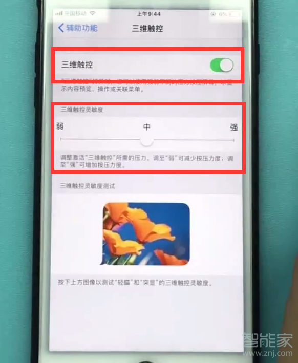 苹果吃鸡3dtouch怎么设置