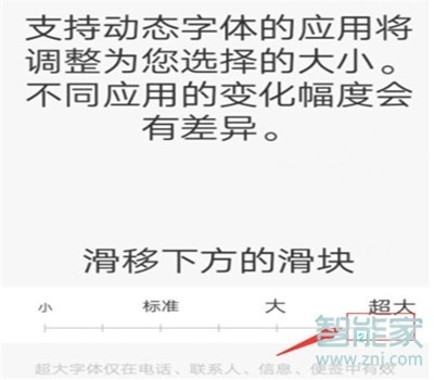 vivoy81怎么修改字体大小