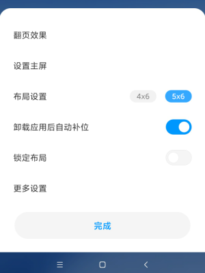 MIUI11在哪进行桌面设置