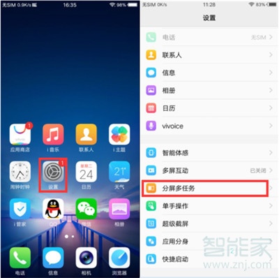 iqoopro怎么开启游戏画中画