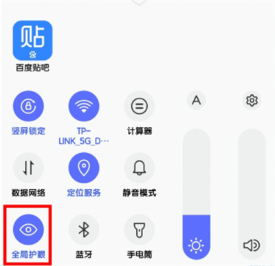 iqoo3怎么设置护眼模式
