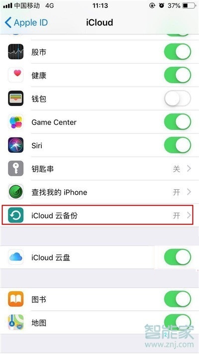 iphone云备份怎么使用