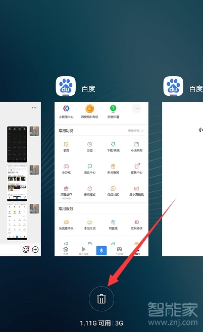 华为怎么清除打开页面