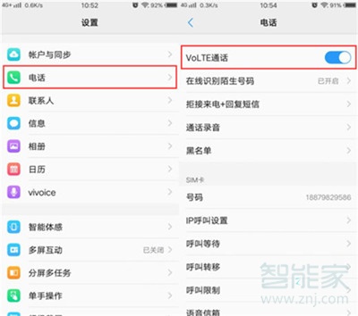 vivoZ3x怎么关闭hd