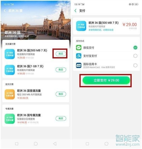 oppo Reno怎么开通国际上网功能