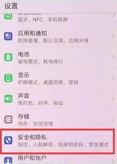 荣耀20怎么设置息屏时钟