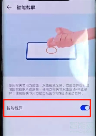华为mate20rs怎么截图