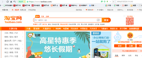 手机淘宝商品id怎么查