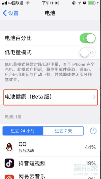 苹果电池健康多少要换