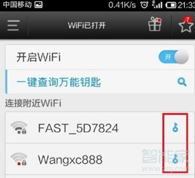 vivoS1怎么把连上的wifi分享给好友