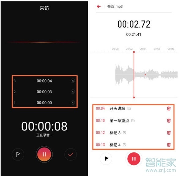 oppo reno手机怎么录音