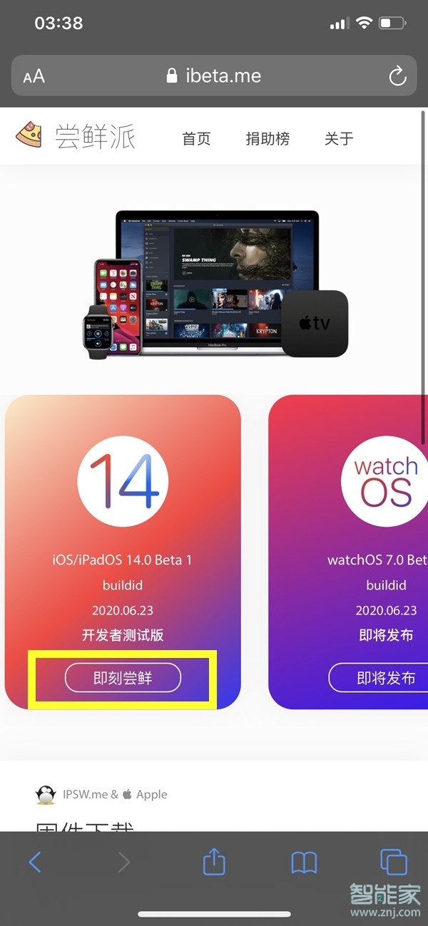 ios怎么升级14