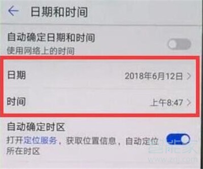 华为nova5i怎么设置时间
