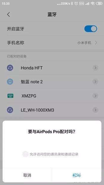 安卓手机如何连接airpods pro