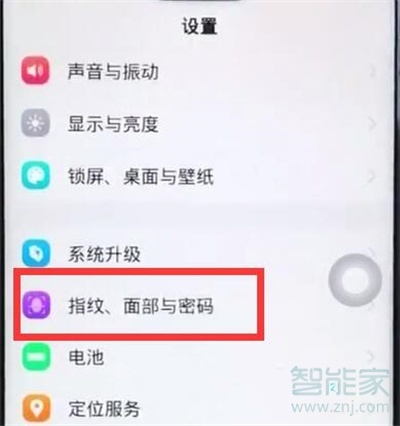 vivoy7s怎么更改锁屏密码