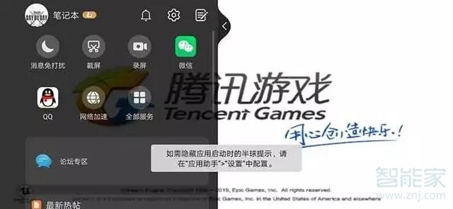 华为nova5pro游戏模式怎么设置