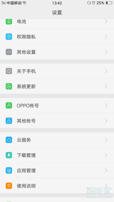 oppo reno怎么设置时间