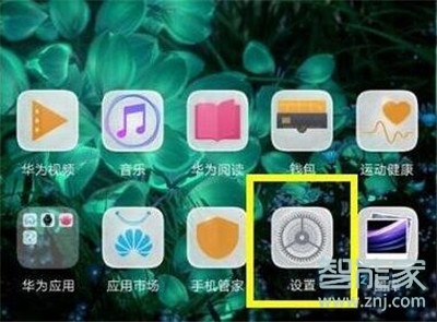 荣耀20pro怎么唤醒语音助手