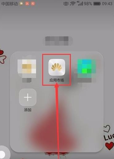 华为手机从哪里下载软件