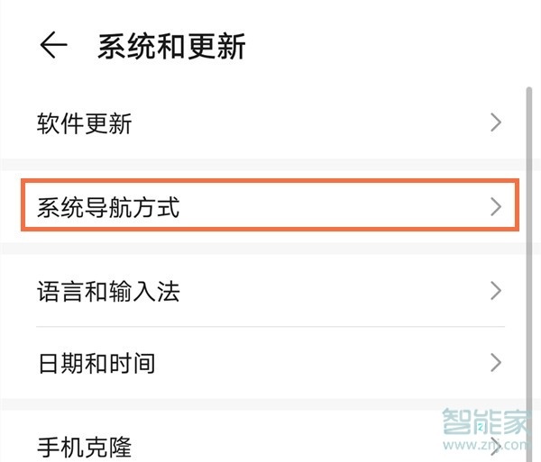 荣耀v30怎么设置返回键
