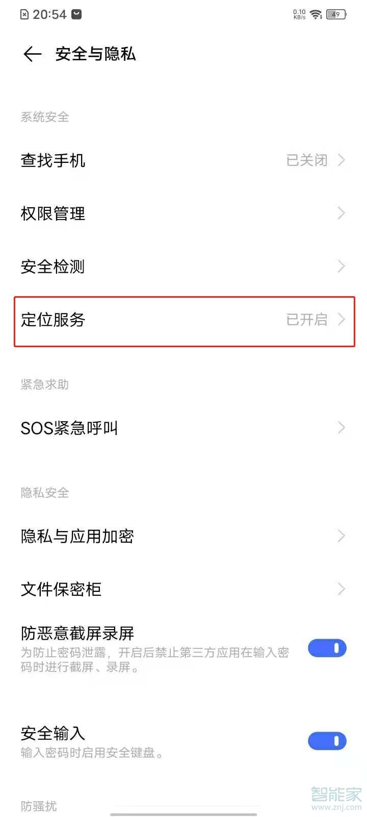 vivos7e怎么设置定位