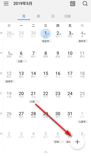华为手机如何设置提醒事项