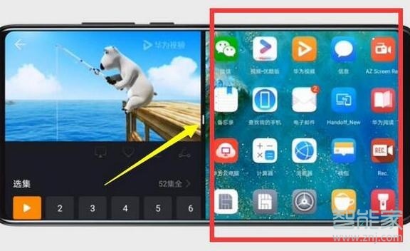 华为p30可以分屏吗