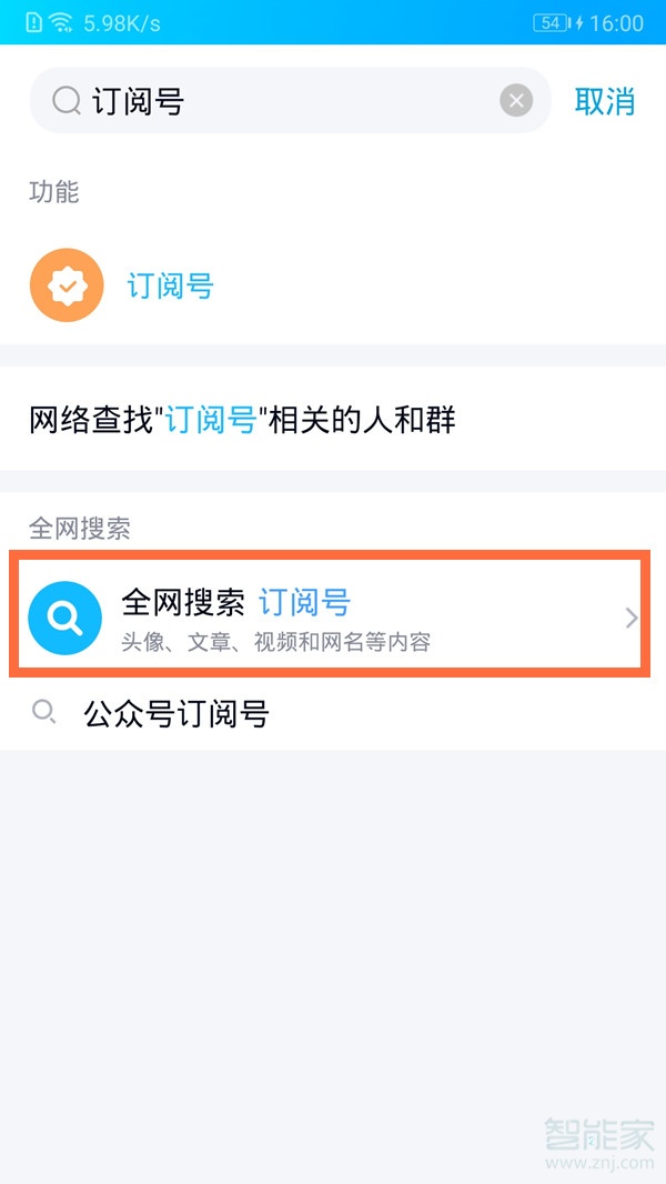 qq订阅号怎么添加