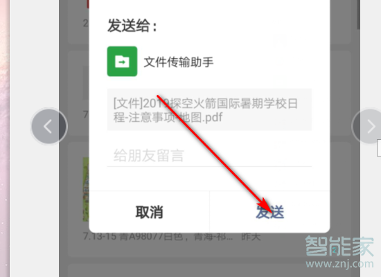 华为手机微信收藏误删怎么恢复