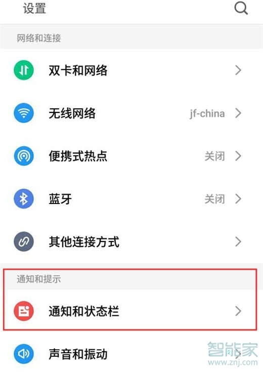 魅族16s怎么关闭锁屏显示通知